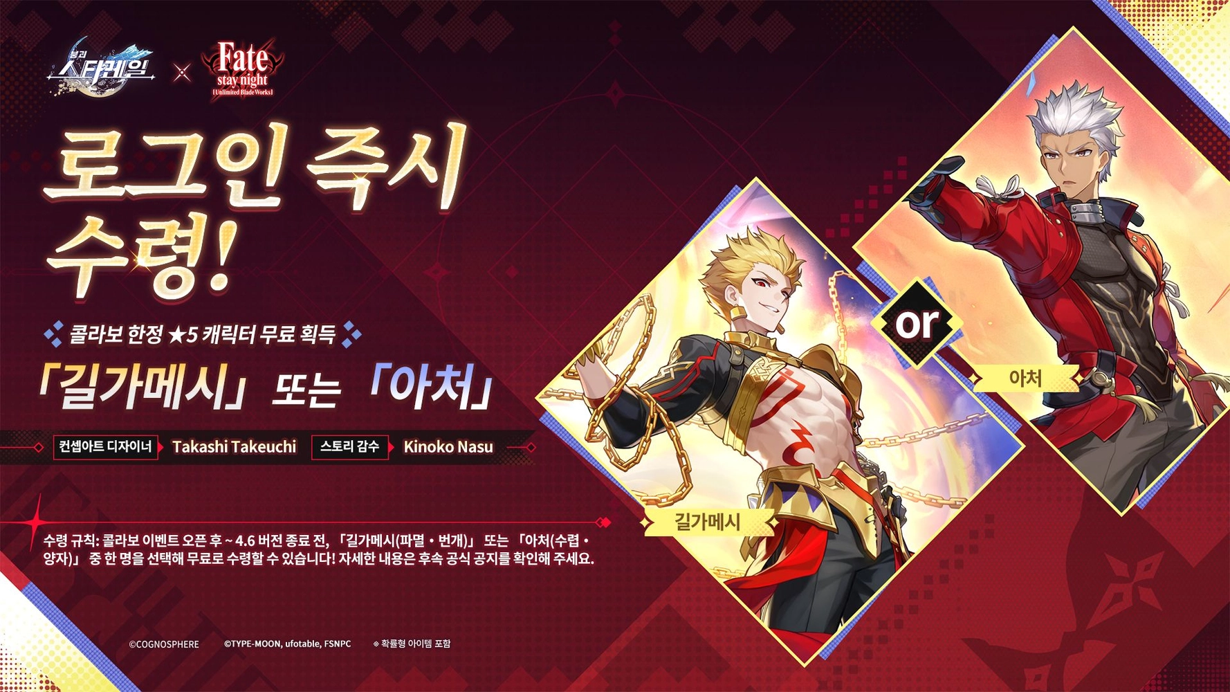 길가메시 「천외 위성 통신」 길가메시