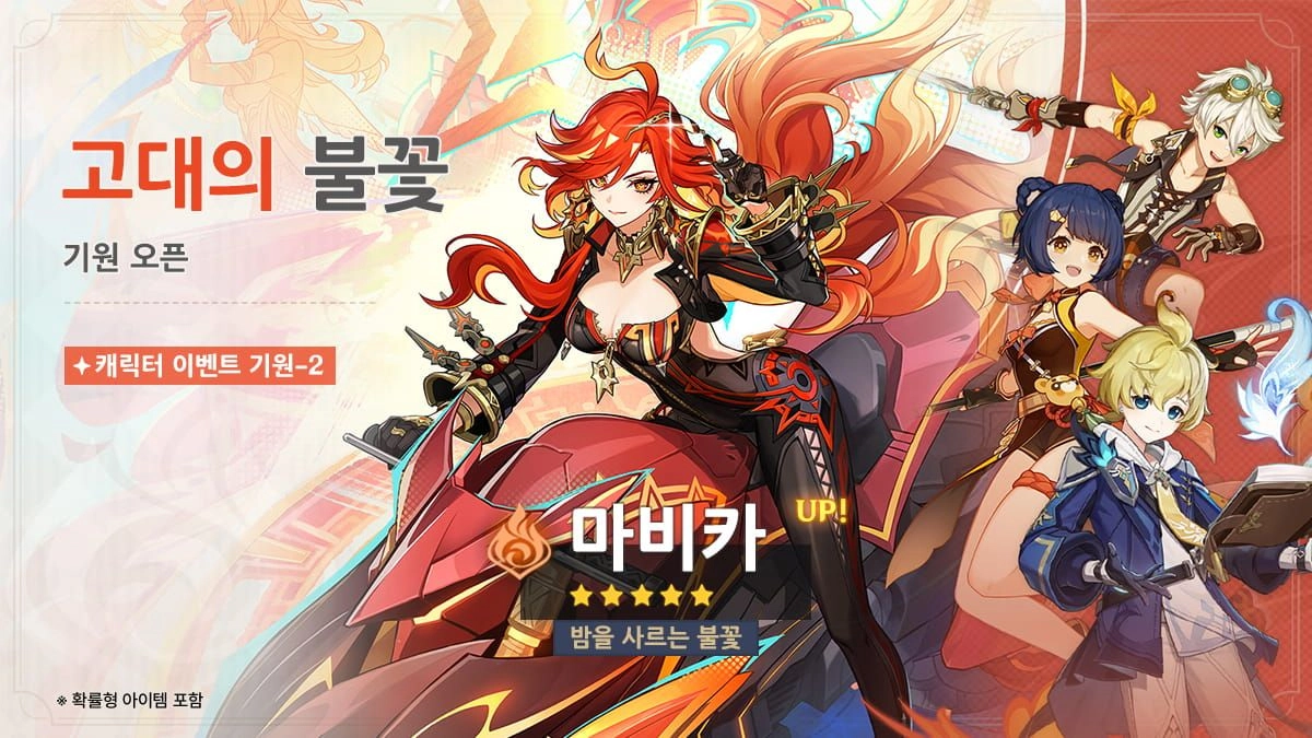 6.6 - 「일곱 번째 달」 버전 (2차)