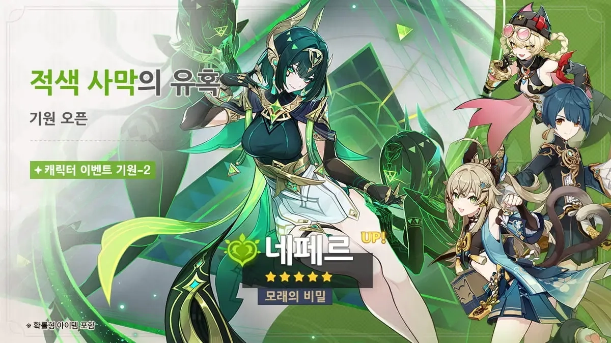 6.5 - 「여섯 번째 달」 버전 (2차)