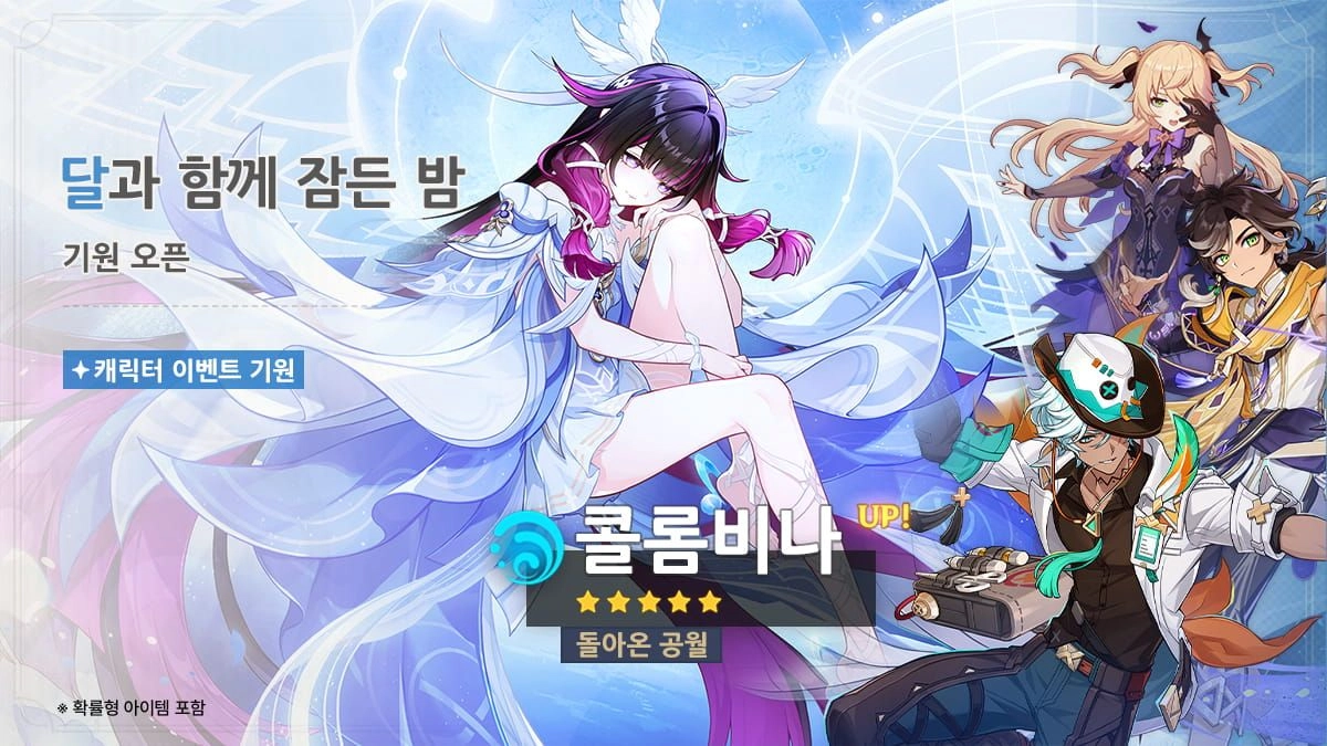 6.3 - 「네 번째 달」 버전 (1차)