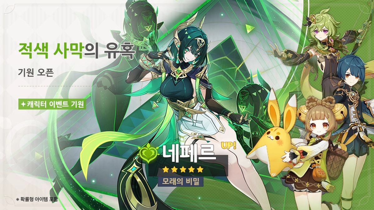 6.1 - 「두 번째 달」 버전 (1차)