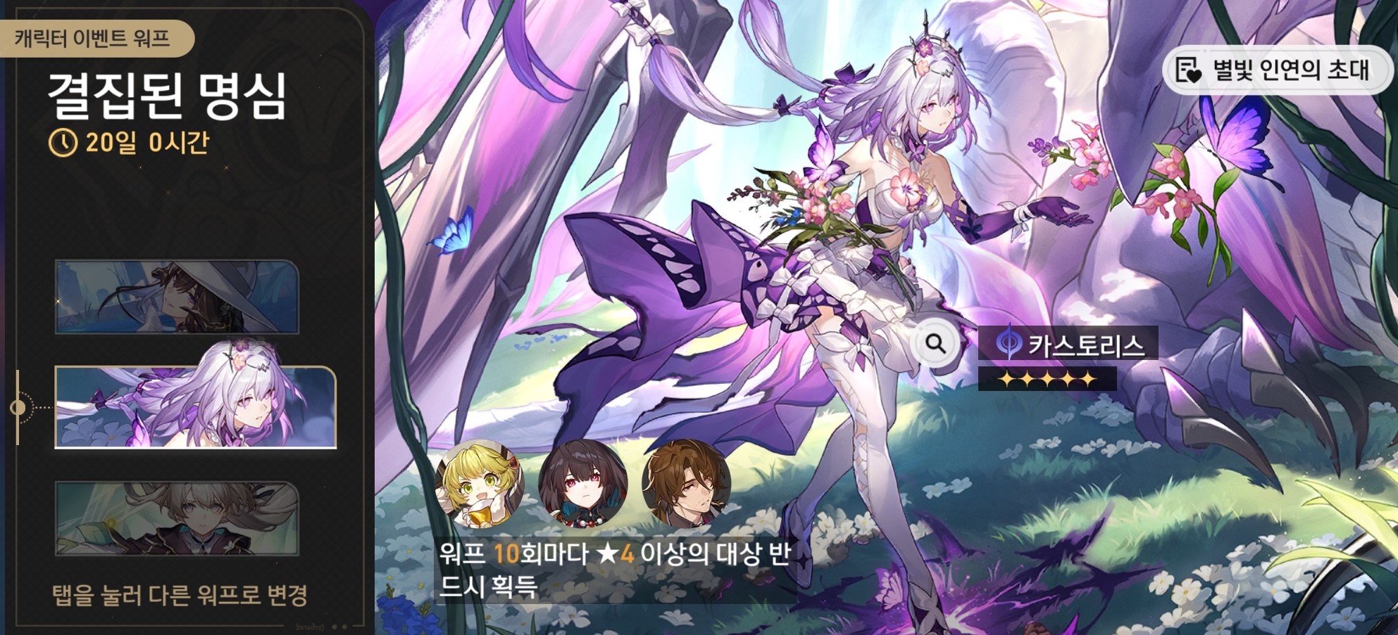 「결집된 명심」