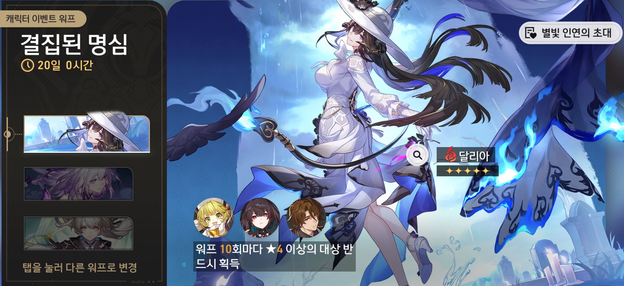 「결집된 명심」
