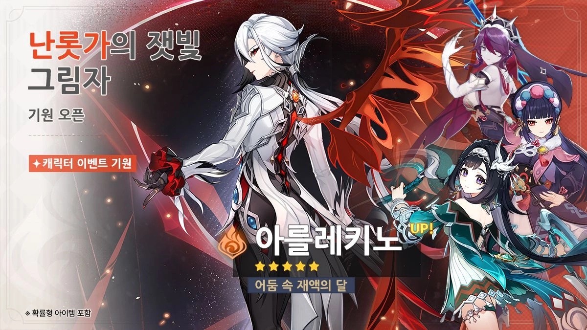 6.1 - 「두 번째 달」 버전 (2차)