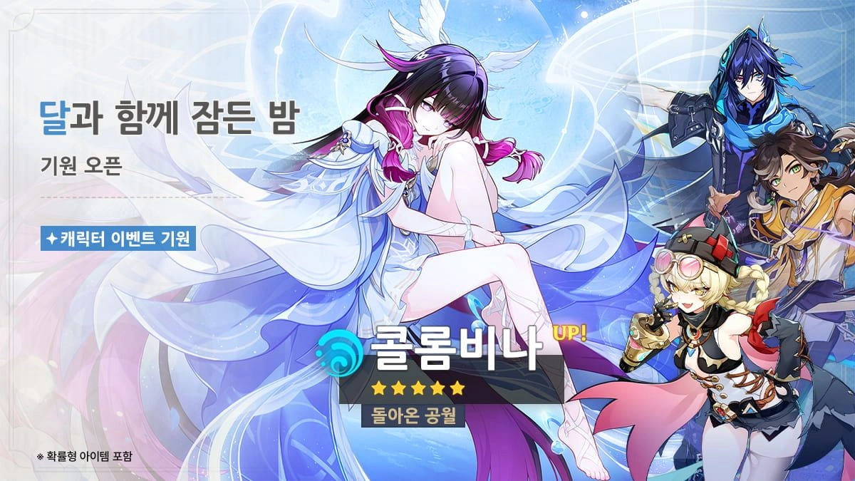 6.7 - 「여덟 번째 달」 버전 (2차)