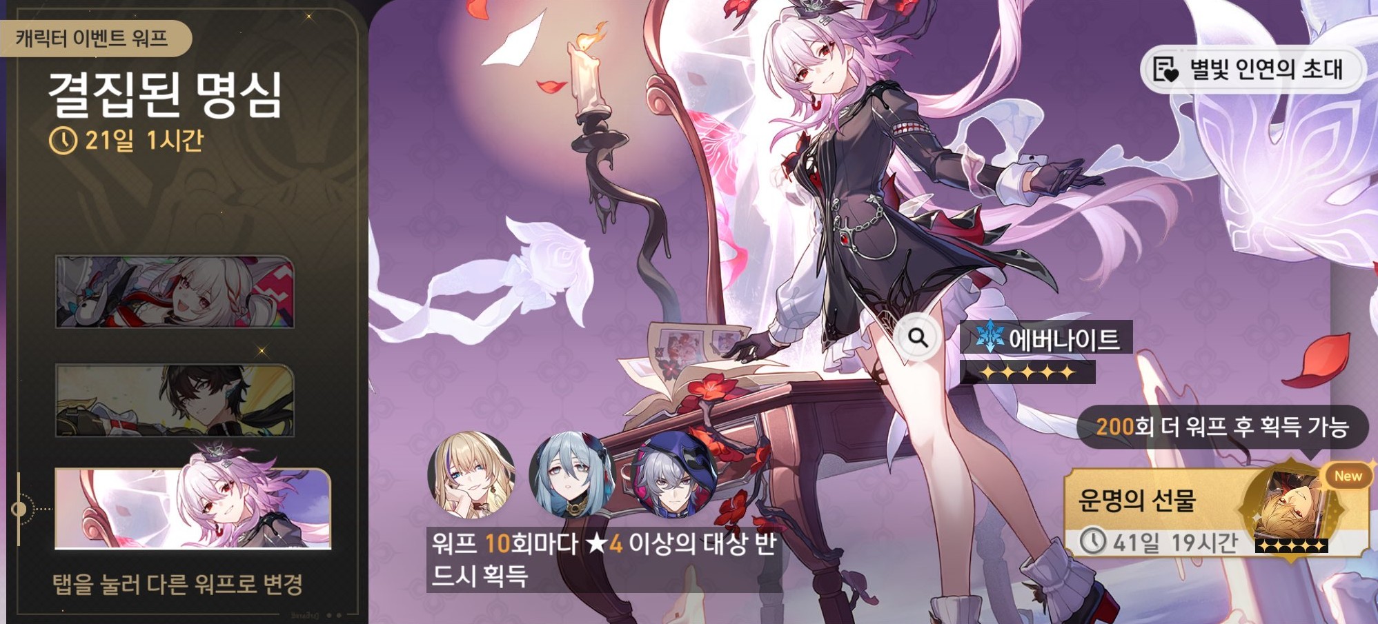 「결집된 명심」