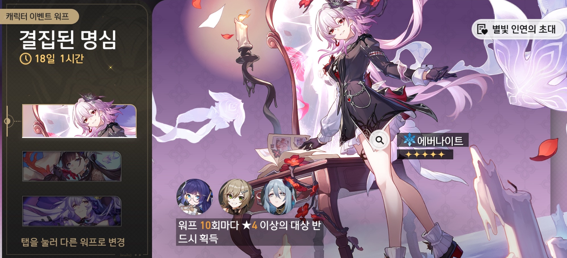 「결집된 명심」