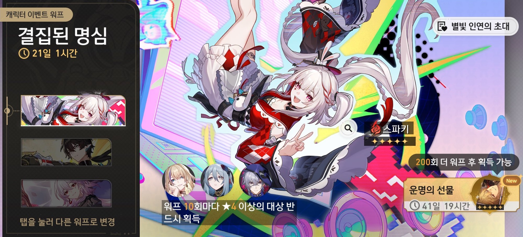 「결집된 명심」
