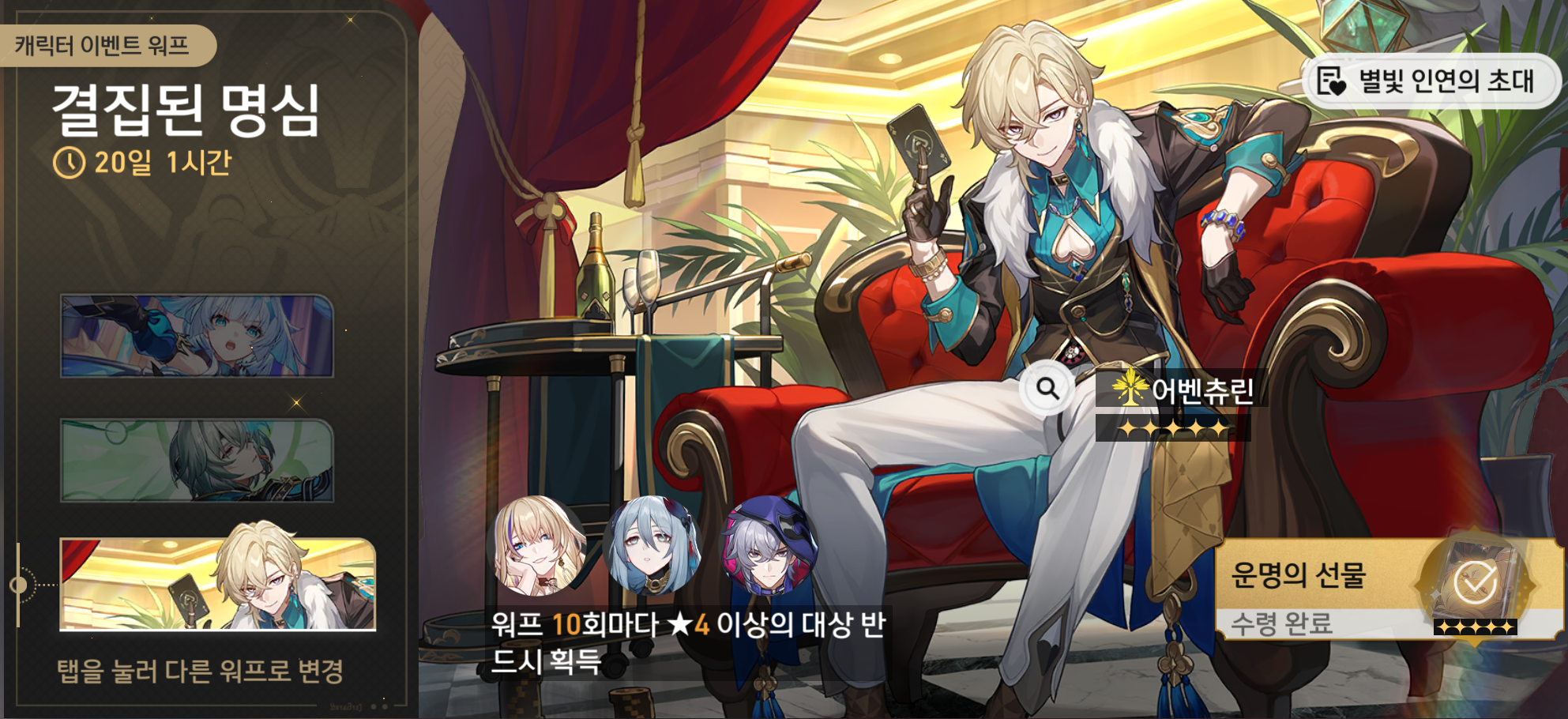 「결집된 명심」