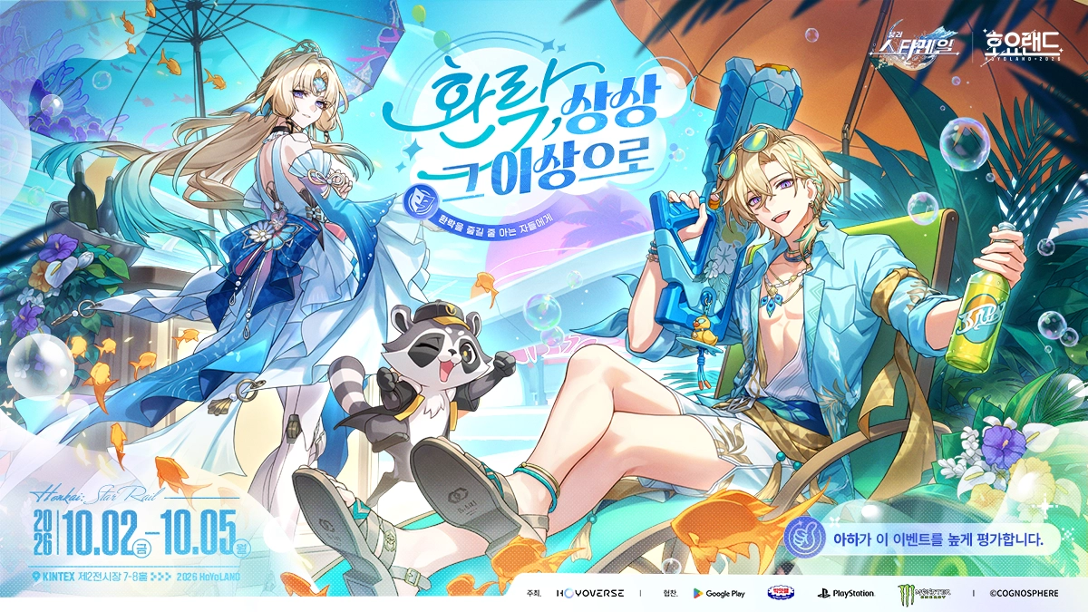 어벤츄린 • 웨이브 ༻환락, 상상 그 이상으로༺ 환락을 즐길 줄 아는 자들에게